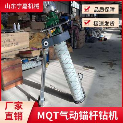 气动锚杆钻机厂家帮顶锚杆钻机锚索钻机MQT-120矿用气动锚杆钻机