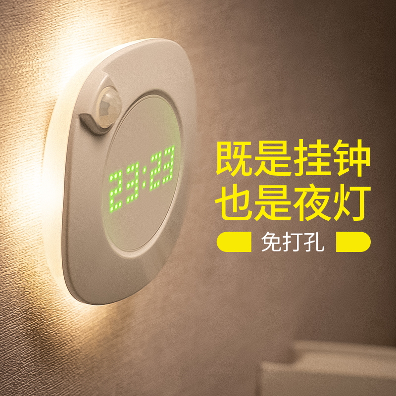 人体感应夜光灯数字钟表挂钟客厅卧室简约静音挂墙免打孔小夜灯