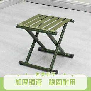 【支持免费刻字】可携式折叠小马扎凳