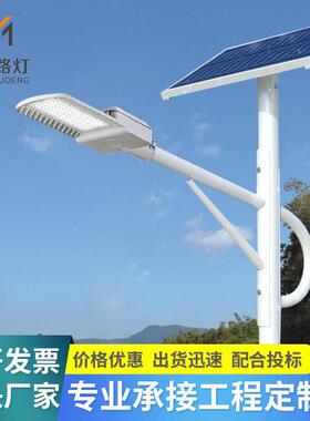 定制新农村太阳能路灯LED市政道路工程款光伏路灯6米一体化路灯