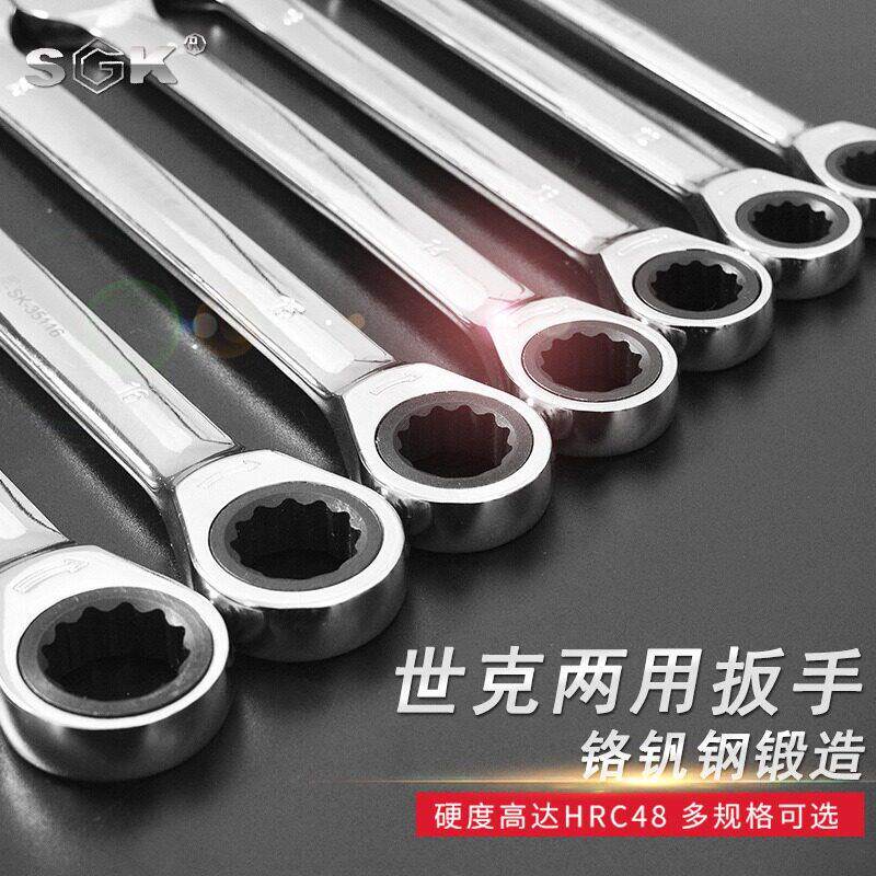 世克快速棘轮扳手开口梅花两用扳手自动棘轮省力快板汽修扳手工具