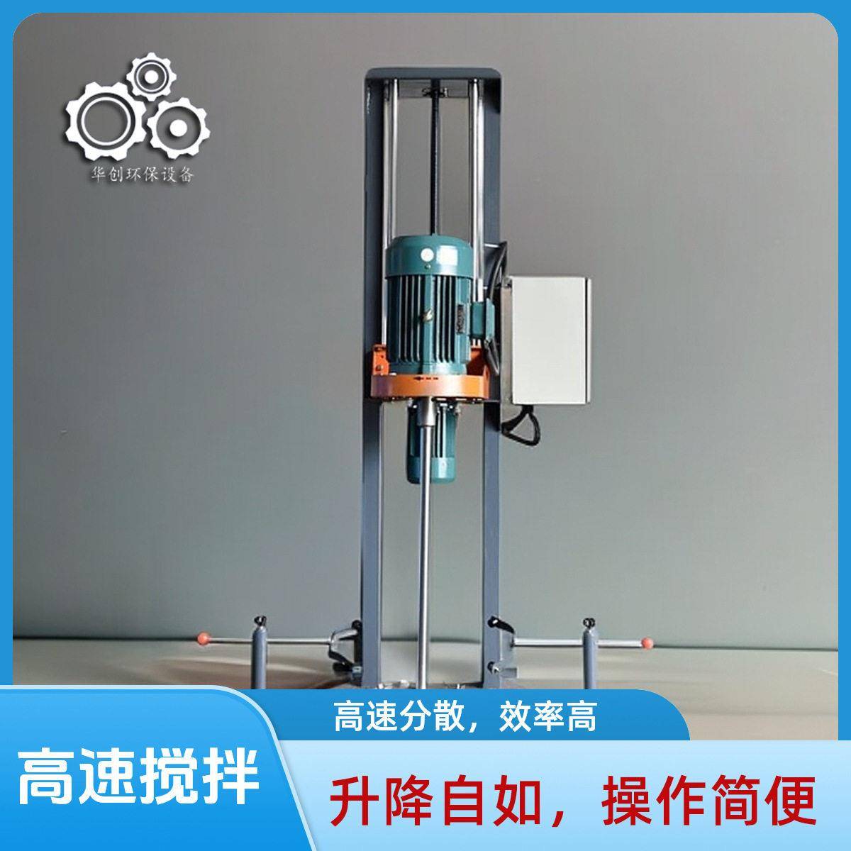 广东工业胶水分散机福建油漆涂料分散机浙江硅脂硅油分散机