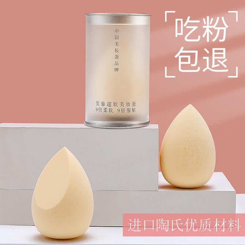 正品超软不吃粉美妆蛋