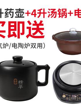 正品炖汤电砂锅电锅两煲件式煎药药壶养生熬药罐中药壶药锅煲药沙