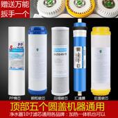 家用净水器滤芯通用家用全套五级10寸PP棉滤水机加热All过滤器