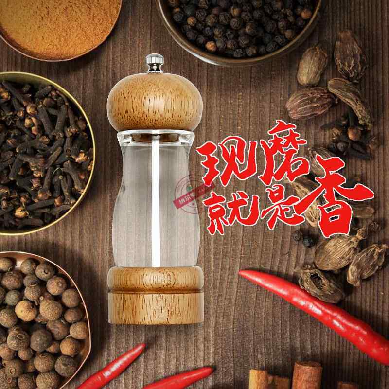胡椒研NH0325H0器 玻璃5寸8寸10寸 压力椒磨胡椒磨克 盐磨磨陶瓷