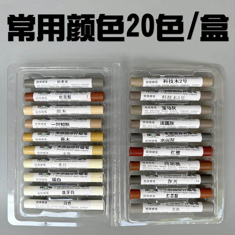 修补蜡笔钉眼缝隙填充补漆笔修补膏家俱画 划痕磕碰维修漆面板材