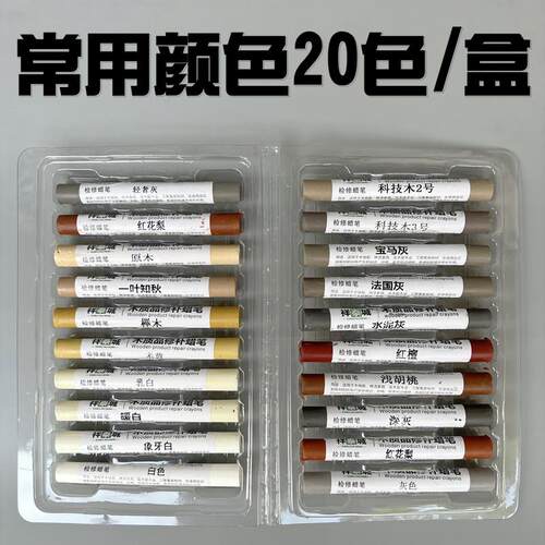 修补蜡笔钉眼缝隙填充补漆笔修补膏家俱画 划痕磕碰维修漆面板材