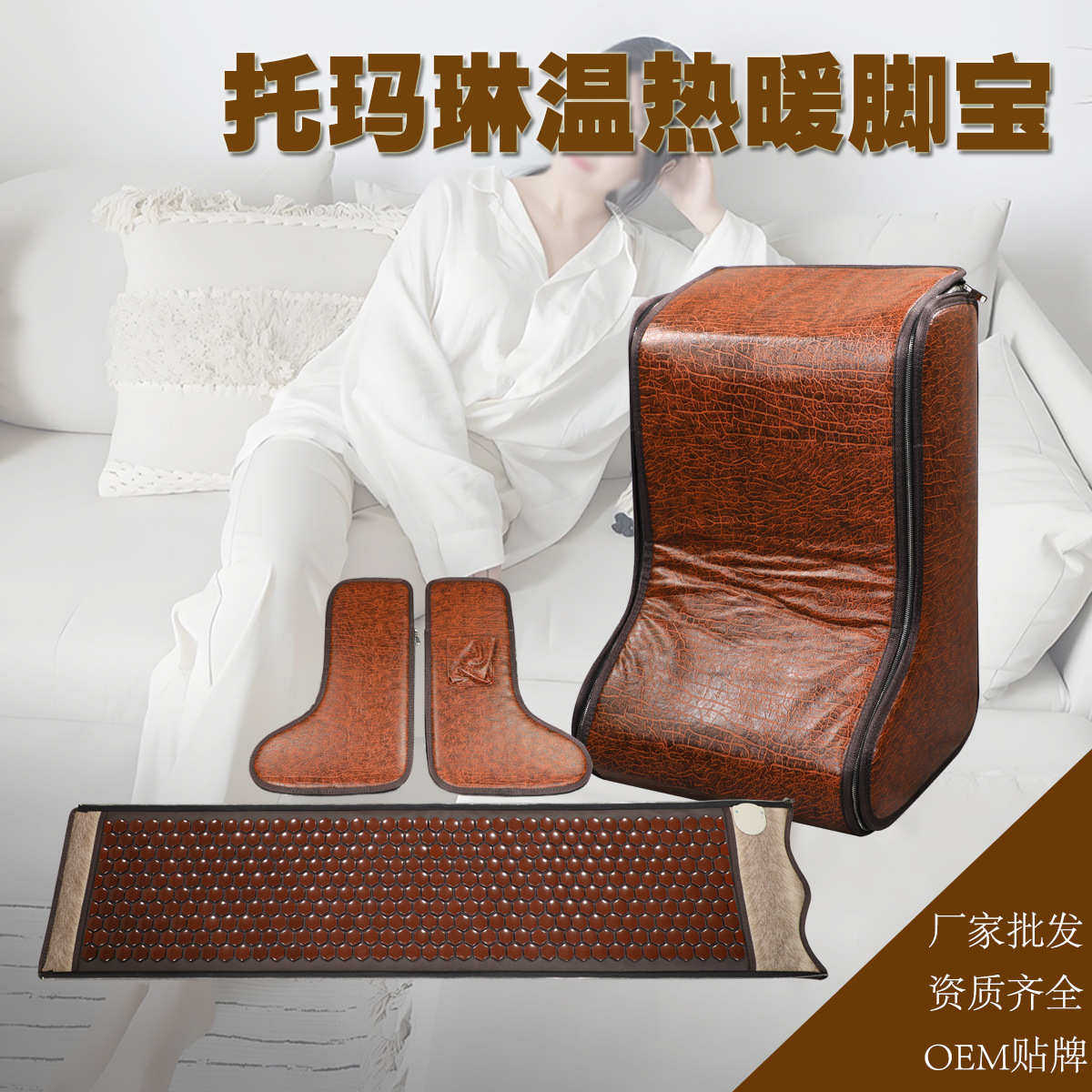 厂家批发托玛琳加热暖足宝暖脚宝负离子球足浴桶玉石暖足桶足膝宝