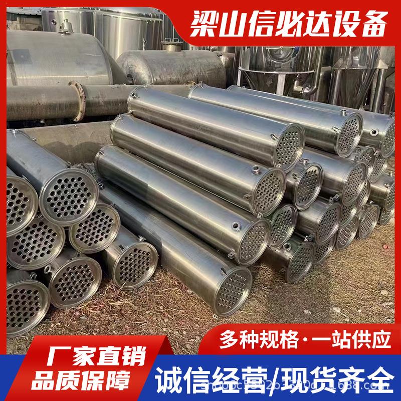二手出售不锈钢冷凝器列管冷凝器工业传热设备管式全不锈钢冷凝器