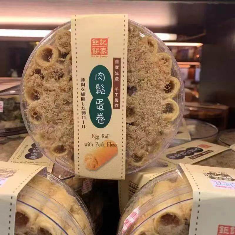 (顺丰包邮)澳门特产巨 巨记饼家 紫菜肉松蛋卷手工 零食手信300