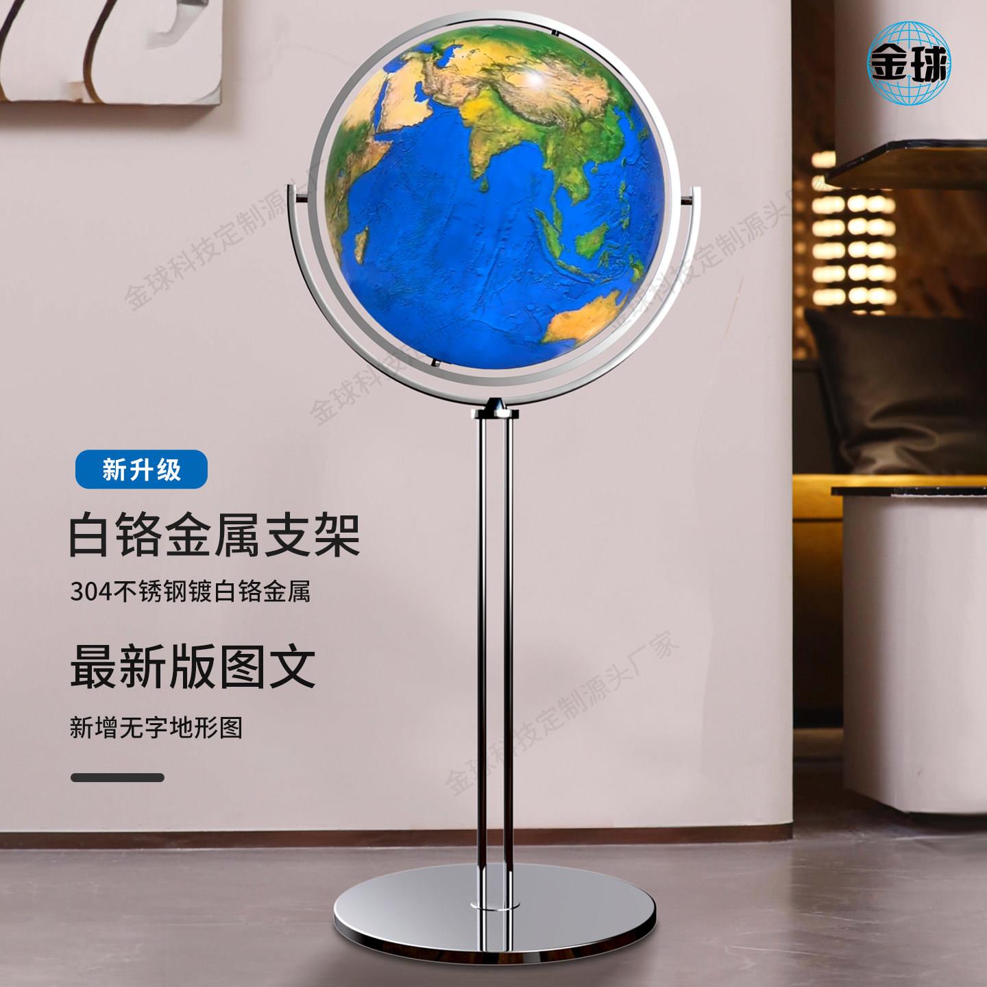 超大号50cm水晶地球仪定制立式42复古开业送礼高清印刷不锈钢材质