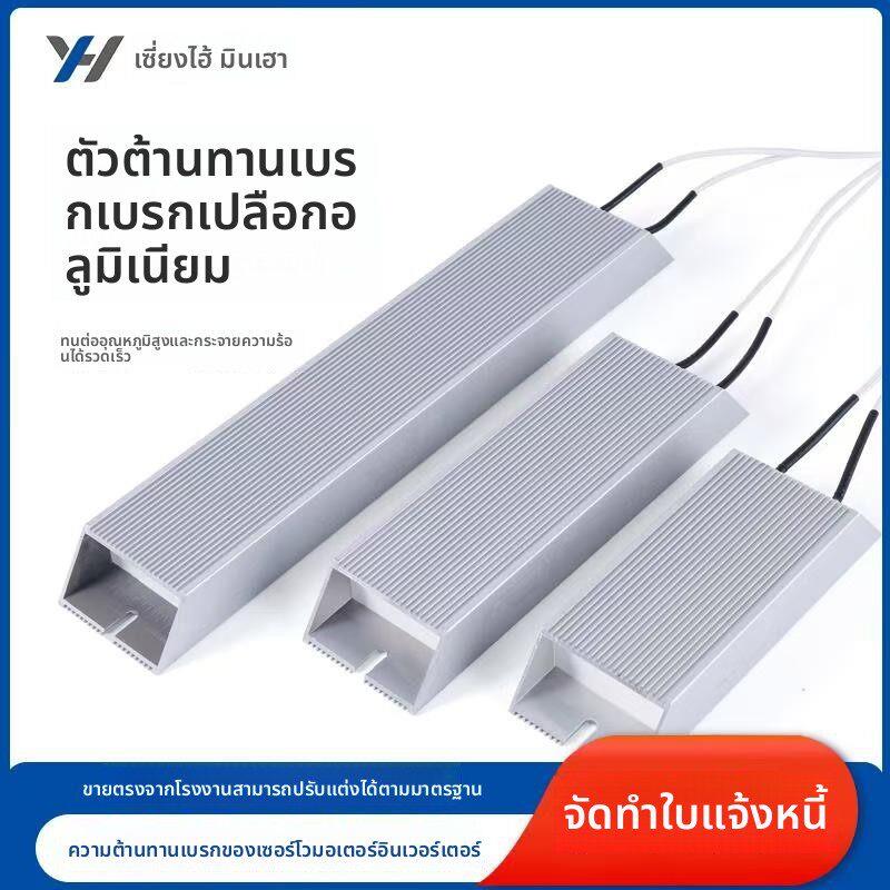 RXLG铝壳伺服电机变频器制动刹车电阻器200W300W500W1000W50R75欧