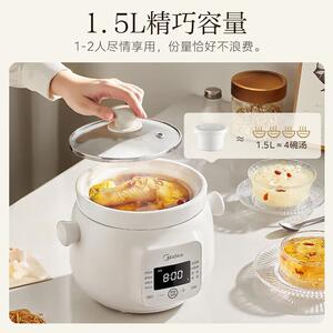 MD-DGE1556电炖锅煲汤锅炖汤锅陶瓷炖汤盅母婴辅食锅宝宝粥