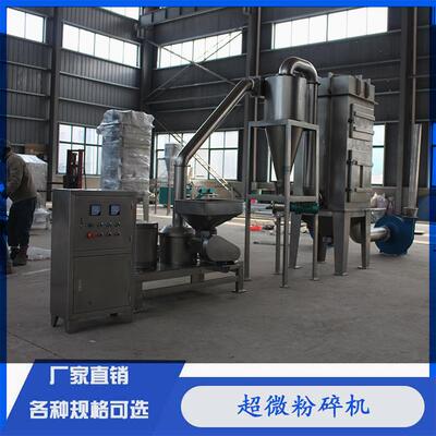 牌化工粉末超细粉碎机洗衣粉原料400-600目微磨粉机