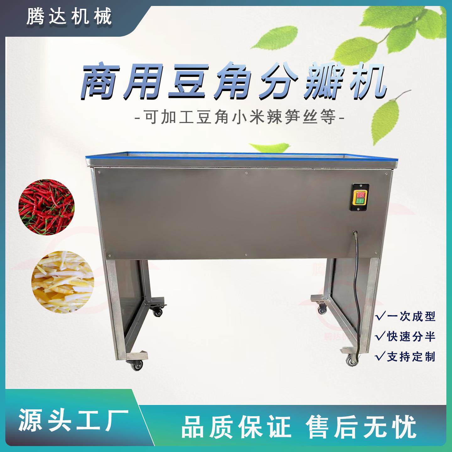 商用豆角拉丝机多功能无丝豆一分四基地加工专用果蔬