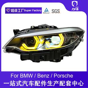适用于14 LED勺子日行灯透镜大灯M2 21宝马2系F22大灯总成F23改装