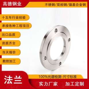 高德法兰现货HG T3406石化标准 T20592化工部标准法兰SH