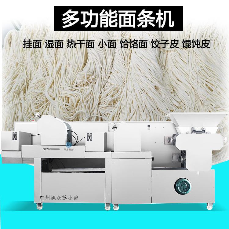 旭众商用面条机全自动压面玉米面条机电动大型挂面机拉面机生产线