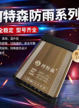 润翔阿特森LED 防雨变压器广告门头灯箱工程发光标牌亮化开关电源
