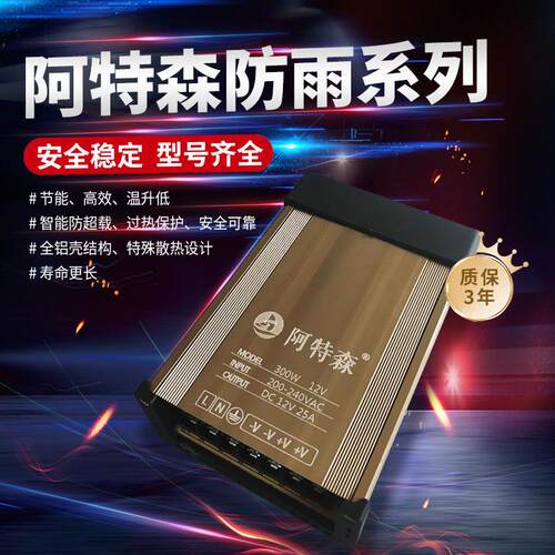 润翔阿特森LED 防雨变压器广告门头灯箱工程发光标牌亮化开关电源