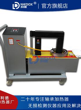 利德快速电机轴承加热器NIEDOX-M80S小车式电磁感应齿轮加热器