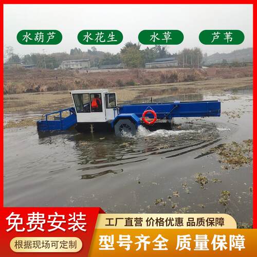 湖北水下割水草船 库区打捞垃圾漂浮物设备 湖面菹草水葫芦收割船