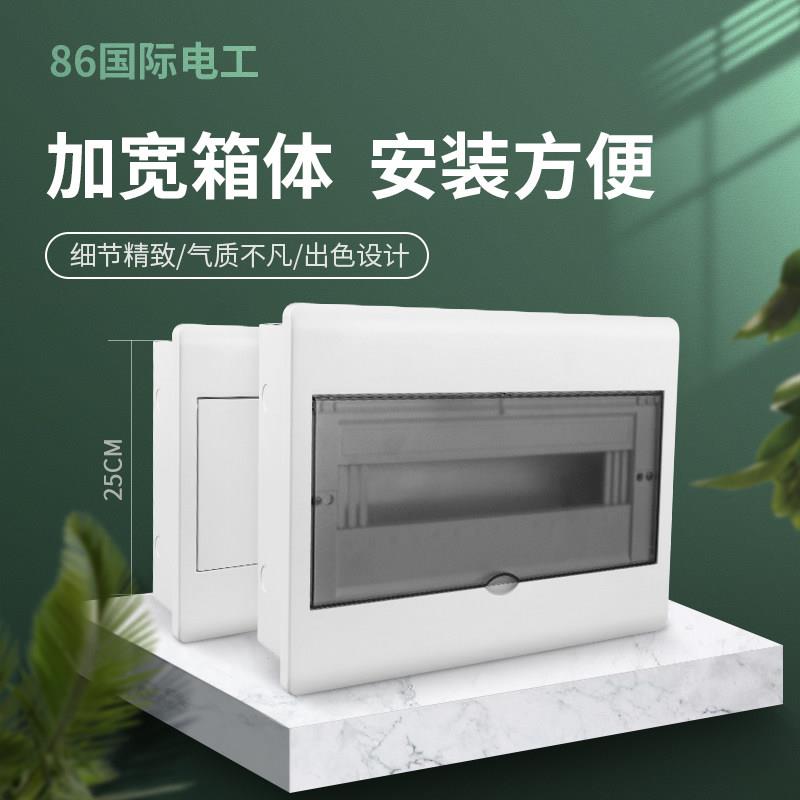 国际电工加宽配电箱空气开关盒子电箱盒家用强电箱电控箱暗装PZ30