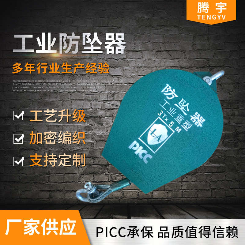 厂家直销工业重型防坠器2吨5米3吨5米5吨5米防坠器5T5M工业防坠器