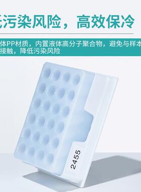 比克曼生物PCR低温指示冰盒细胞样品冻存实验室96 24孔感温变色盒