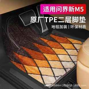 适用新问界M5脚垫专用全包围改装 垫子双层毯面内饰配件 汽车地毯式