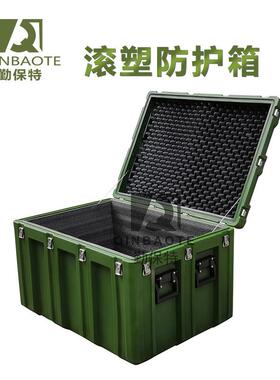 朋闻QBT9568615PE滚塑工具箱装备防护箱物资器材箱