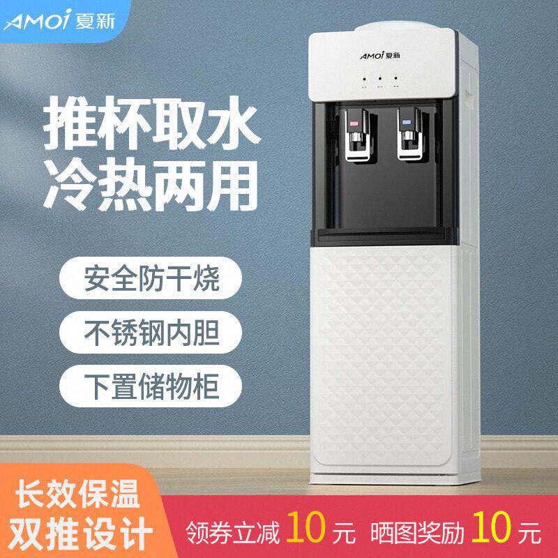 堡讯新款双推杯立式家用饮水机全自动制冷制热开水机办公拉车盖布