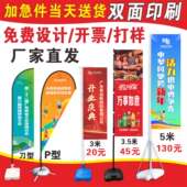 5米刀旗底座户外注水旗伸缩旗杆广告道旗定 3.5 彩旗定做双面3