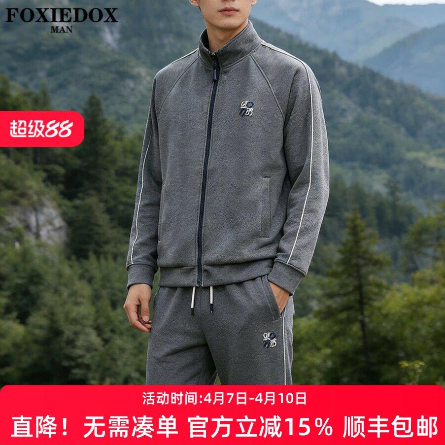 FOXIEDOX品牌休闲运动装套装男士春季抗皱高端莫代尔弹力立领直筒