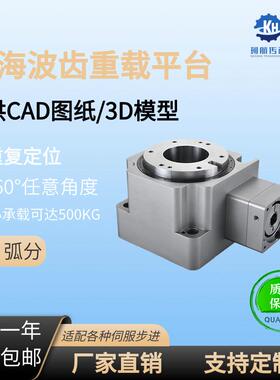 RPD减速机回转平台定位平台旋转平台转盘减速机减速器