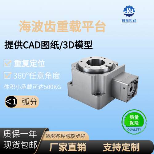RPD减速机回转平台定位平台旋转平台转盘减速机减速器