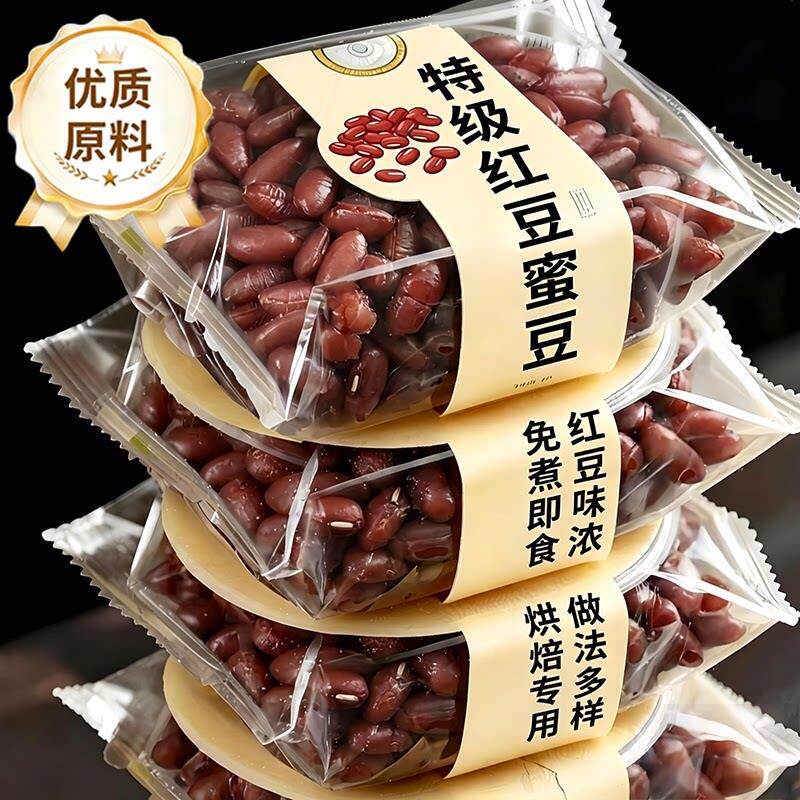 农科院特级红豆蜜豆即食小包装官方旗舰店家商用低糖烘焙奶茶专用