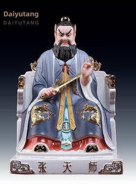 戴玉堂陶艺张天石《龙虎山道家像》张道龄《真人祭祖家居摆件