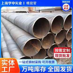 厂家现货Q235B螺旋钢管工程管道用供水桥梁打桩螺旋管管桩高压