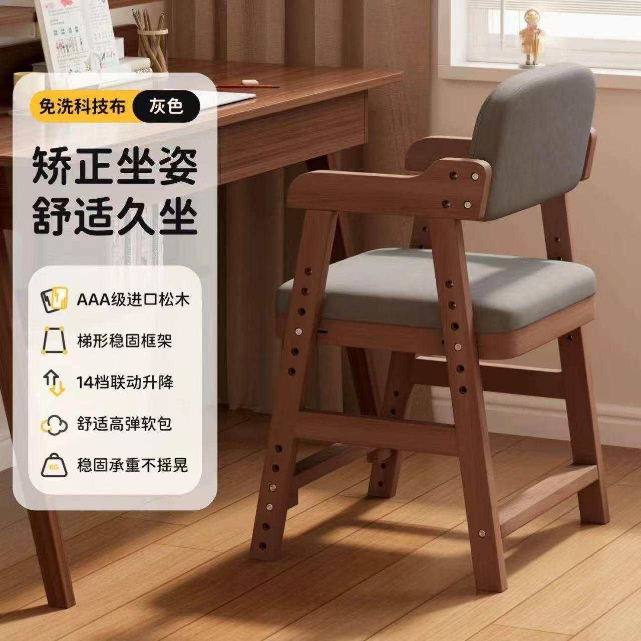 实木儿童学习椅家用可升降餐椅小学生办公椅可调节靠背椅成长座椅