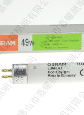 德国原欧司朗T5灯管FQ49W/30/8840/865厂HO高光通JY0049台灯光管