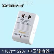 电压转换器110v转220v电源变压器小家电220v转110v充电转换转接头