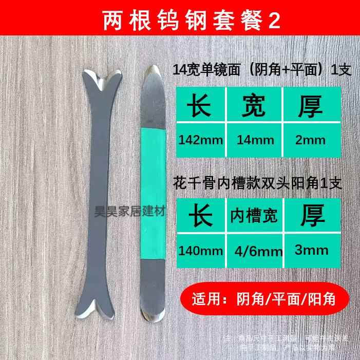 美缝压缝工具钨钢压缝片整套瓷砖阴阳角海棠角平面平缝压缝刮片