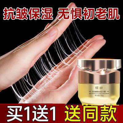 正品解纹花汁膏基因重组人源断纹胶原蛋白原材料官方