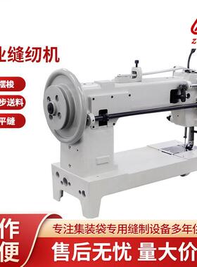 9810厚料集装袋 帆布汽车帐篷棉被专用 工业缝纫机 厂家销售供应