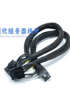 华三H3C R4900 G2 G3 G5服务器显卡供电线 主板小8P转8p电源线