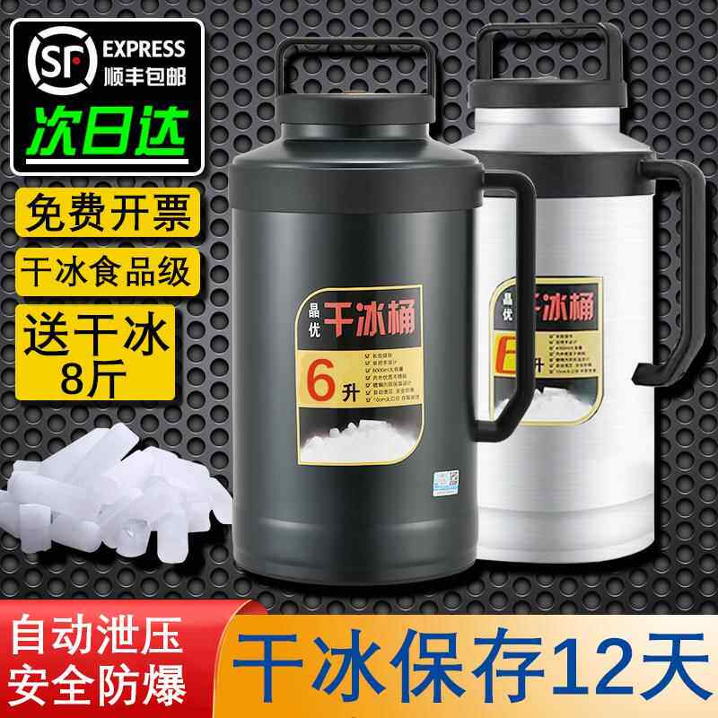 【顺丰包邮】干 干冰专用不锈钢保温桶冰桶储冰容器超大容量防爆