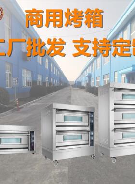 【跨境货源】商用燃气烤箱 三层6甲板可定制美规欧规英插110v电压