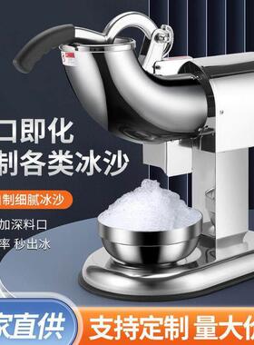 不锈钢双刀碎冰机刨冰机商用家用碎冰机半全自动打沙冰雪花绵绵冰